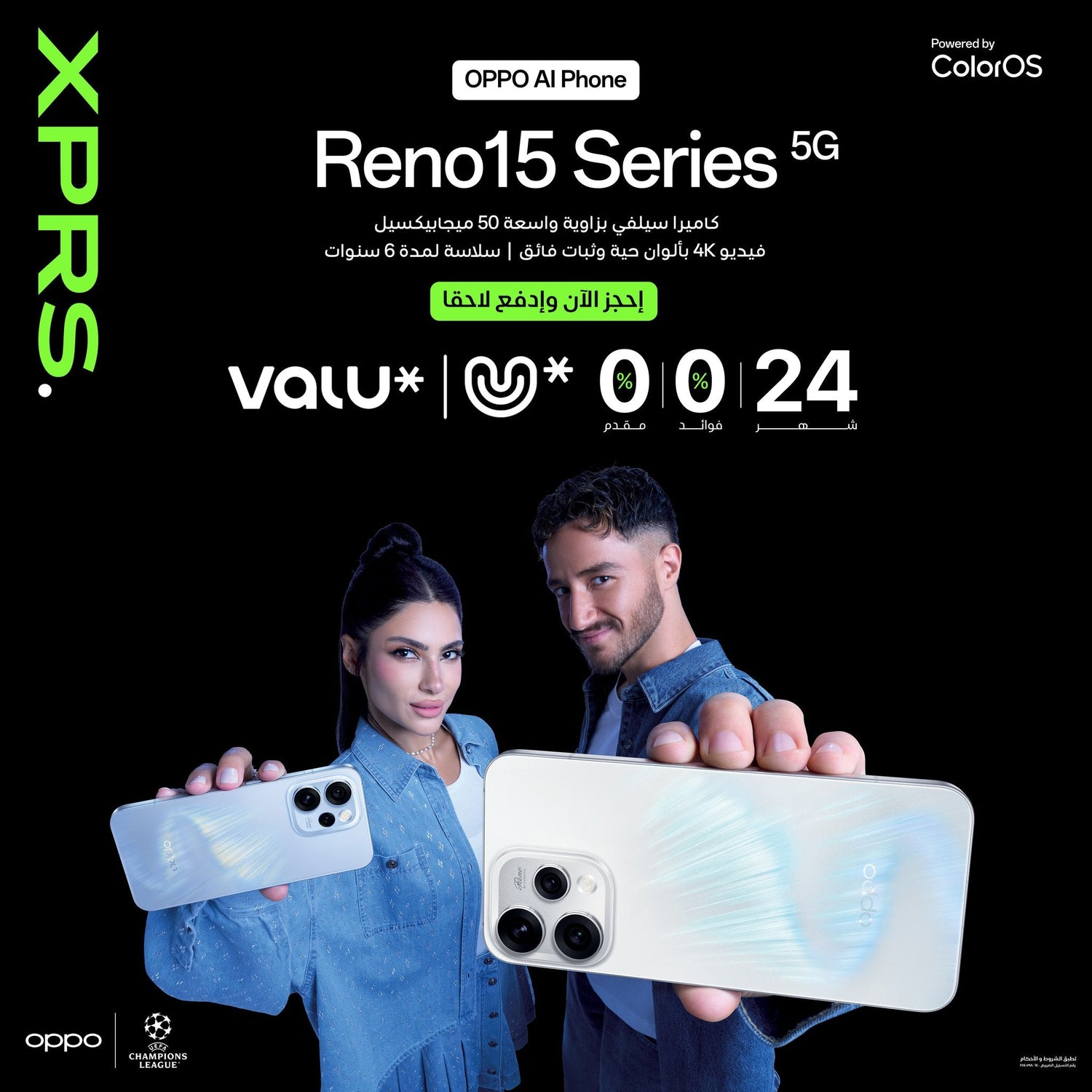 pre order oppo reno 15 series in Egypt through XPRS