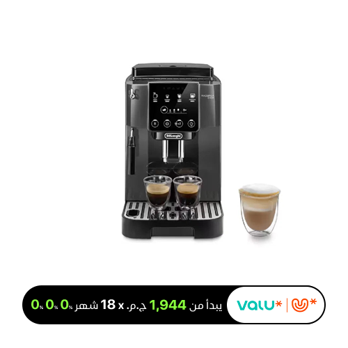 De’Longhi Magnifica Start, Bean-to-Cup Coffee Machine 1450W ECAM220 22 GB valu installment
