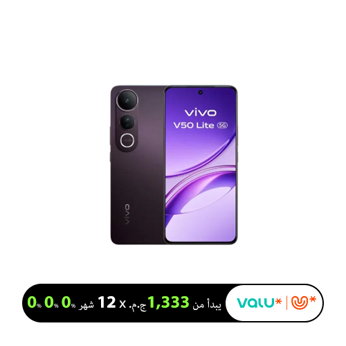 <tc>فيفو V50 لايت 5G (ضمان الوكيل)</tc>