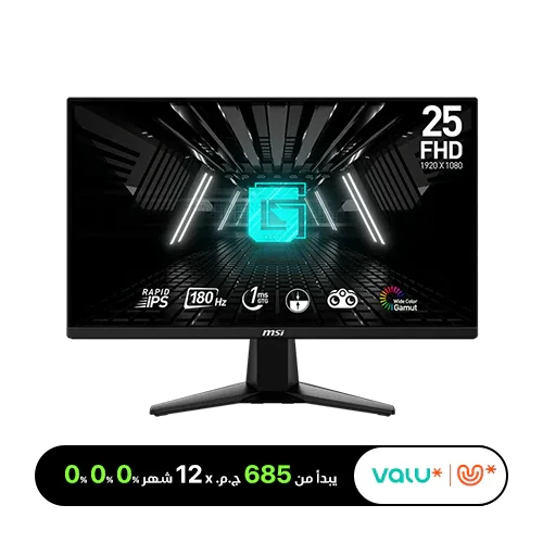 شاشة ألعاب MSI G255F - 25 بوصة بدقة FHD (1920×1080)، معدل تحديث 180Hz، زمن استجابة 1ms، لوحة IPS | أداء قتالي للبطولات