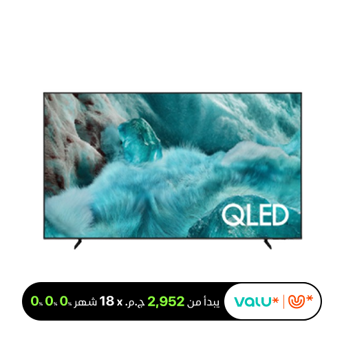 <tc>تلفزيون سامسونج الذكي QLED فئة 75 بوصة سلسلة Q7F بتقنية Vision AI – موديل 75Q7F</tc>
