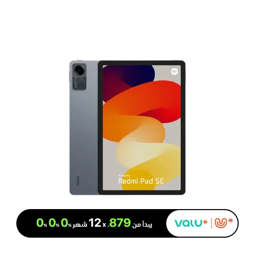 Xiaomi Redmi Pad SE 11 8GB RAM, 256GB  (ضمان الوكيل)